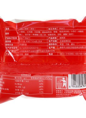 滇溢圆云南特产酥饼沾益小粑粑
