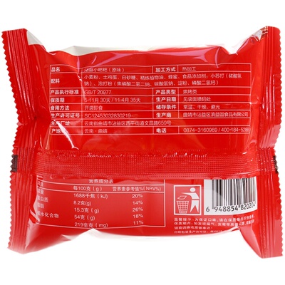 滇溢圆云南特产酥饼沾益小粑粑
