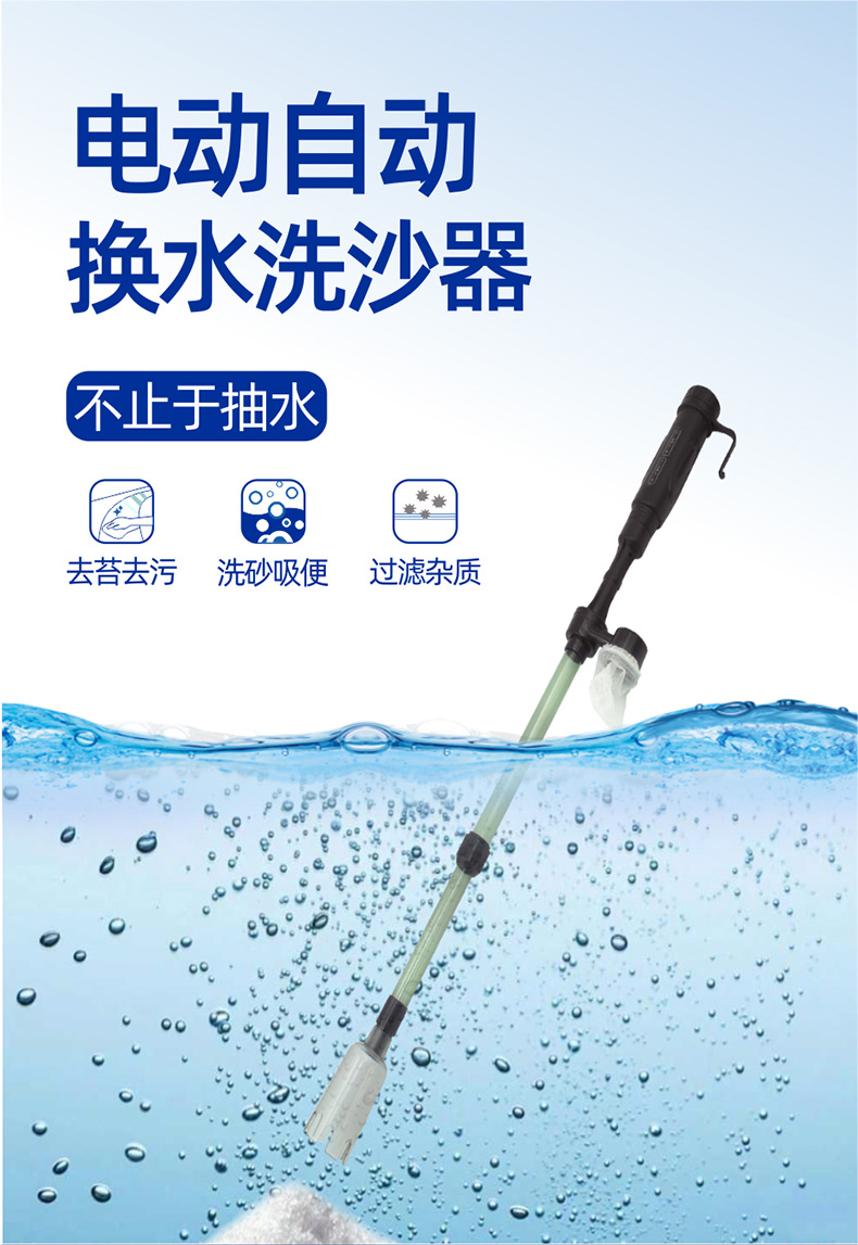 鱼缸电动自动换水器水族箱电动虹吸换水吸水管清理鱼便鱼缸吸污
