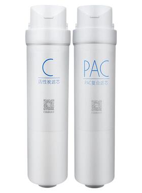 适用美的M3/A1极客/M4/C5净水器PAC+C滤芯MRO1790A-50G 1686B-50G