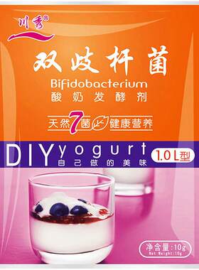 川秀酸奶发酵剂双歧杆菌乳酸菌粉