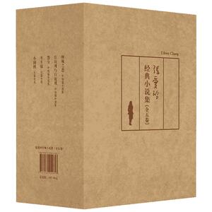 张爱玲书籍全套5册张爱玲小说全集经典张爱玲的书 红玫瑰与白玫瑰/倾城之恋/半生缘/小团圆/怨女 现当代文学随笔小说 新华正版书籍