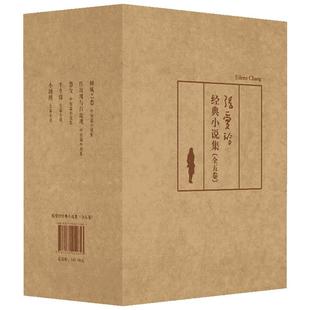 张爱玲书籍全套5册张爱玲小说全集经典张爱玲的书 红玫瑰与白玫瑰/倾城之恋/半生缘/小团圆/怨女 现当代文学随笔小说 新华正版书籍