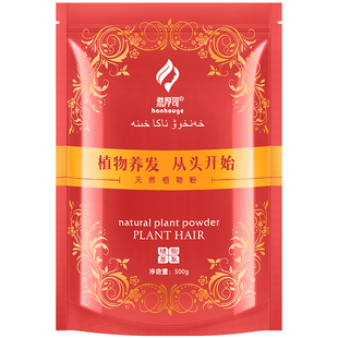 天然染发植物正品染发剂纯海娜粉新疆指甲草花粉养发粉遮盖白发