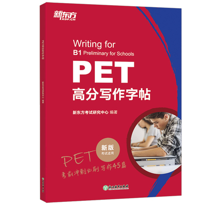 【新东方官方旗舰店】PET高分写作字帖 备考2025 pet官方备考资料 剑桥考试 高频核心词语法精讲精练综合教程 对应朗思B1 英语