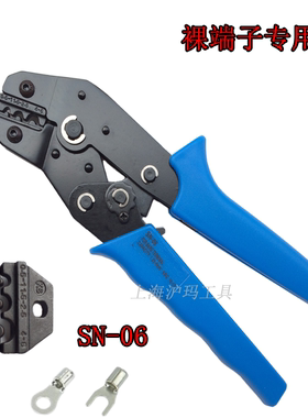 铜鼻子裸端子压线钳压接钳0.5-6mmOT型UT棘轮电工接线钳SN-06
