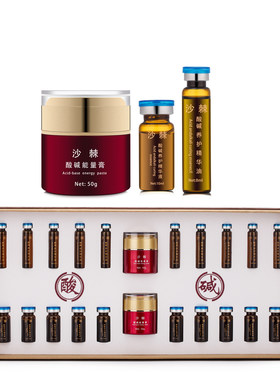 平衡沙棘排酸身体按摩膏蒸毯精油