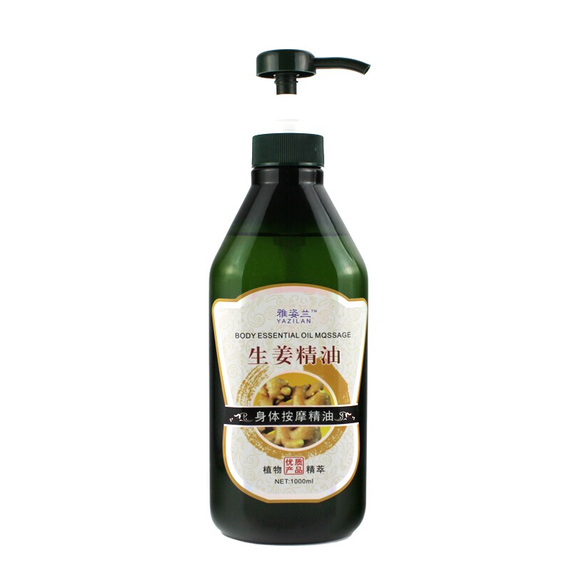 雅姿兰生姜精油身体按摩精油背部刮痧推油复方按摩油