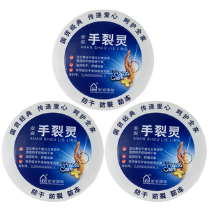 安安手裂灵保湿防干滋润护手霜