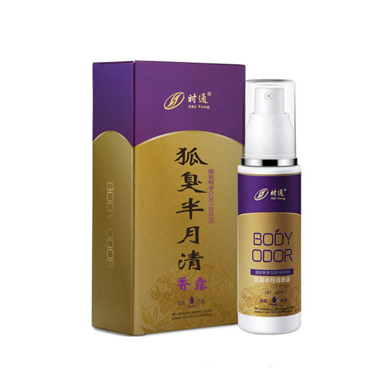 狐臭净味水腋下喷雾身体芳香干爽