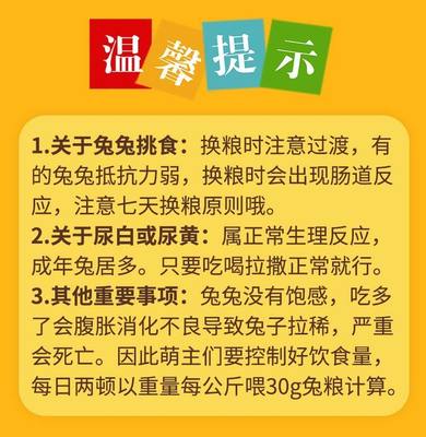 新品宠物兔粮20斤成兔幼兔粮食豚鼠粮荷兰猪食物兔子饲料大袋包邮