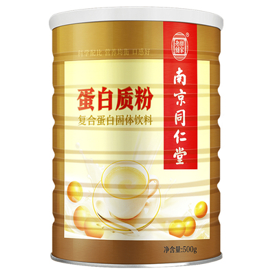 同仁堂蛋白粉中老年人女性蛋白质粉