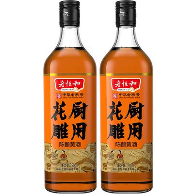 老恒和十年花雕750ml陈酿黄酒