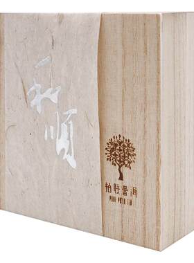 柏联普洱茶叶和顺系列景迈山150g