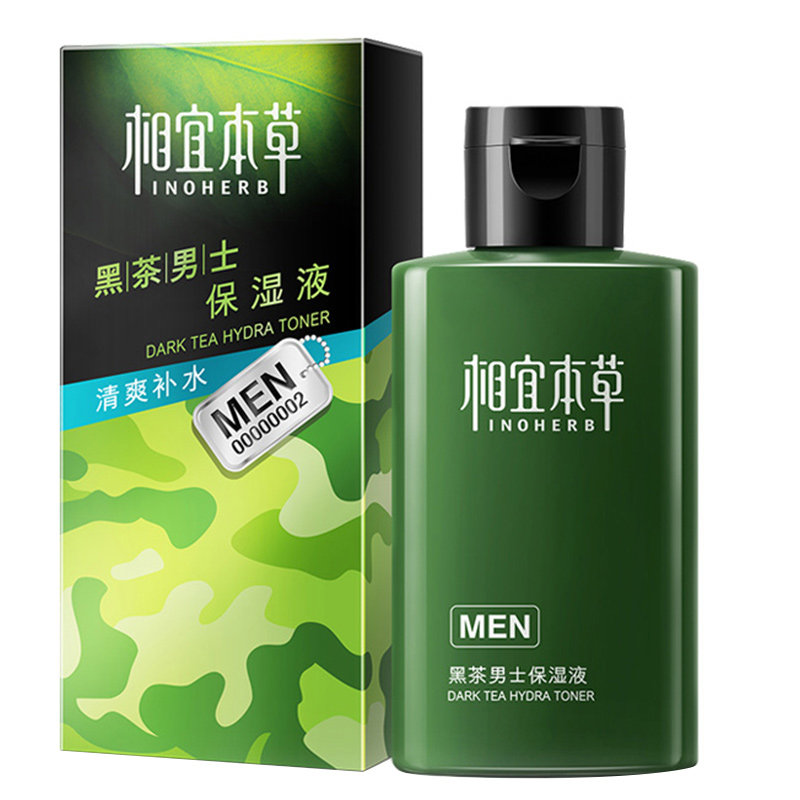 相宜本草黑茶男士护肤品套装控油