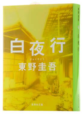 日本推理小说无冕之王