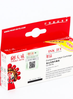天威PGI-850 851墨盒 适用佳能IP7280墨盒 IX6780 MG6380 MG7180