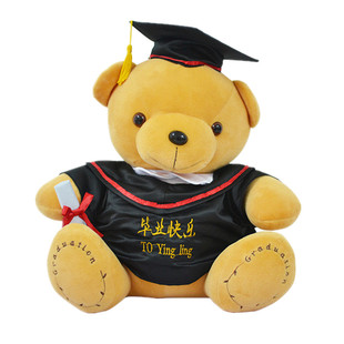 毕业公仔娃娃玩偶博士帽学士服 毕业熊定制刺绣女生大学毕业礼物