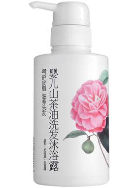 松达婴儿山茶油洗发沐浴露