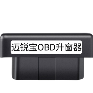 适用于雪佛兰12-25款迈锐宝XL一键升窗器OBD迈锐宝自动折叠器改装