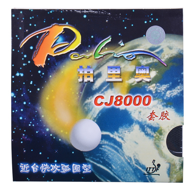 cj8000两面弧圈近中台乒乓球胶皮