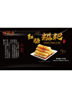 盛源来红糖糍粑带料包245g