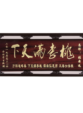 感谢老师实木外框雕刻工艺