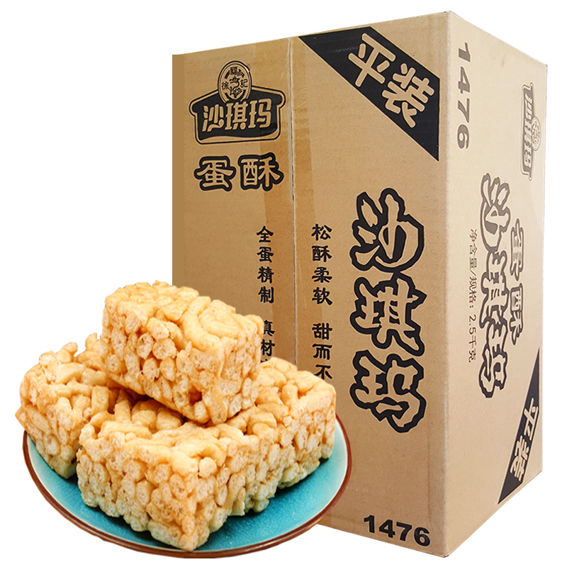 徐福记沙琪玛整箱散装5斤糕点