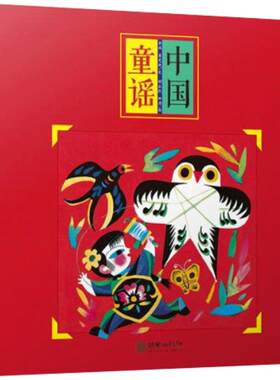 儿童绘本童谣正版童书