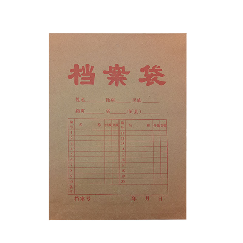 A4牛皮纸档案袋文件袋定制定做