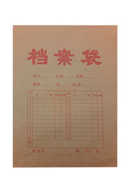 A4牛皮纸档案袋文件袋定制定做