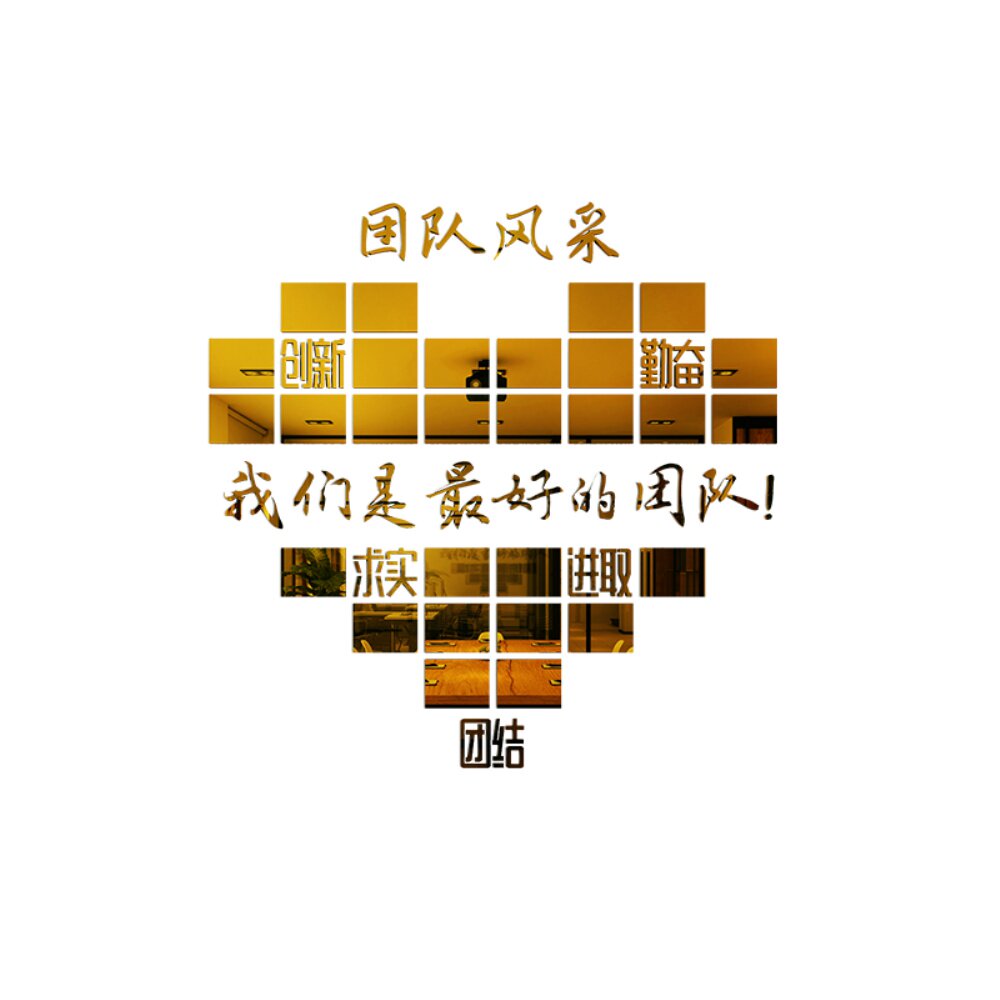 3d亚克力立体墙贴员工风采展示
