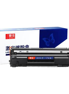 鼎佳388大容量硒鼓适用m1136MFP