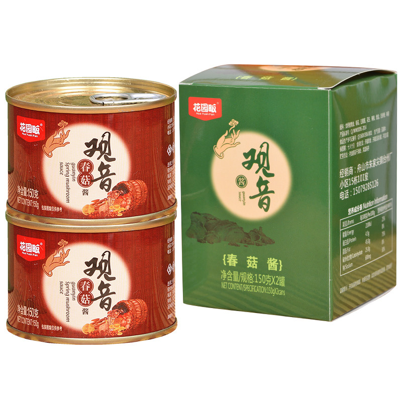 2罐花园畈普陀山观音春菇酱香菇蘑菇观音酱拌面拌饭酱旅游同款