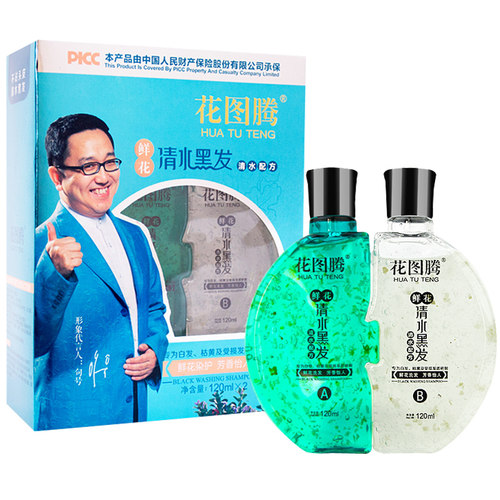 花图腾鲜花一洗黑泡沫染发剂老人染膏纯男士植物自己染天然正品
