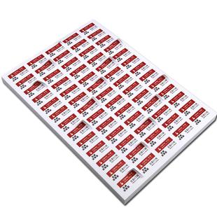 LOPAL/乐标A4不干胶打印纸贴纸公司办公空白标签激光喷墨可打印手写65格亚面40*20 38*21.2铜版纸牛皮纸定制