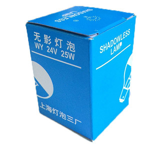 向阳牌24v25w无影灯灯泡 卡口上海鹰牌 L739冷光九孔医用无影灯泡