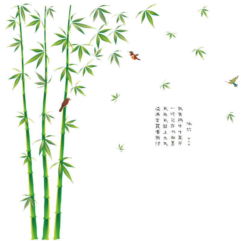 书房客厅卧室沙发田园竹子墙贴纸