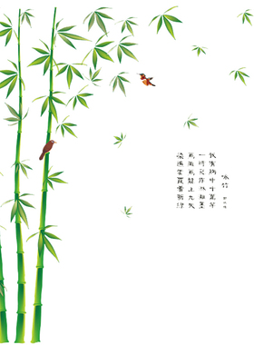 书房客厅卧室沙发田园竹子墙贴纸