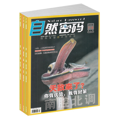 1-3月新【送好礼】哈博士兴趣数学1-2年级杂志注音版 2026半年/全年订阅 杂志铺旗舰店5-8岁小学学习辅导注音期刊订阅