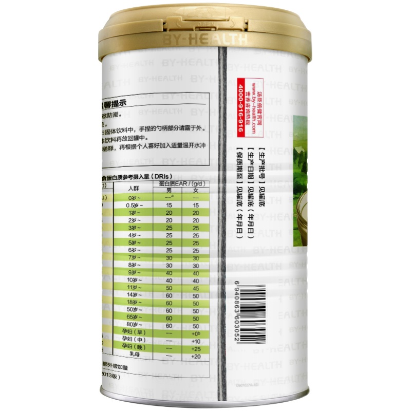 汤臣倍健乳清400g增肌粉蛋白粉