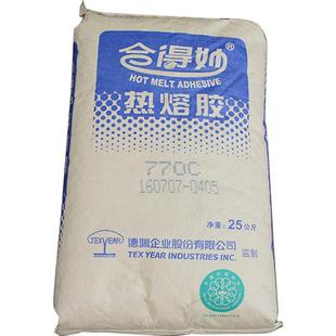 25kg整袋合得妙770C 全自动胶装机胶粒热熔胶粒标书装订胶粘性强胶装机胶粒标书合同胶装机热熔胶颗粒