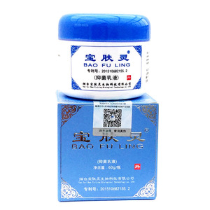买1送1北京宝肤灵150g官方正品宝堂保肤灵烫皮肤伤香港寶膚靈乳膏