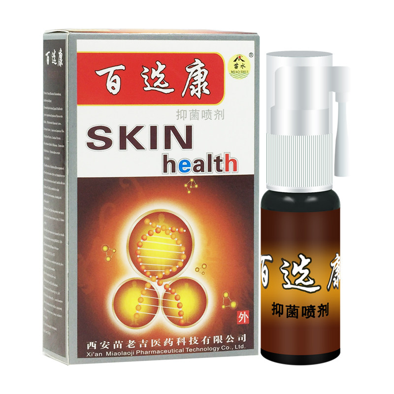水喷剂皮肤止痒百藓康西安