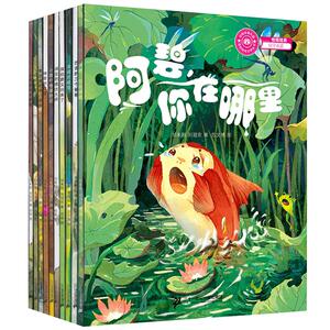 动物故事乐园原创绘本文学丛书(共10册）阿碧你在哪里/巴克爸爸/独门绝技/蚂蚁哲学/神奇的口袋等 适合3-7岁儿童阅读儿童文学