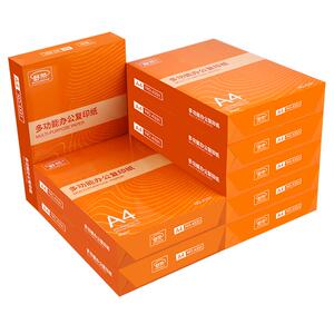 整箱实惠装a4包邮80g舒荣打印纸