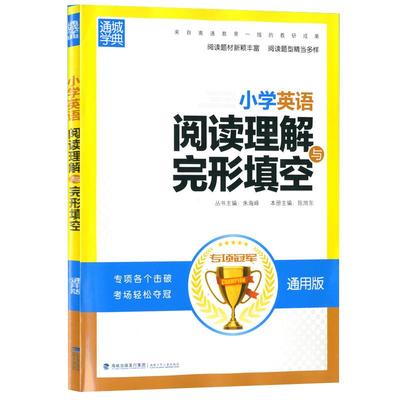 知行合口算100题+计算素养训练