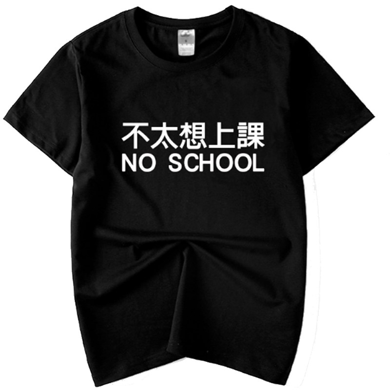 个性创意文字不太想上课T恤短袖韩版宽松BF风大码学生情侣半袖潮