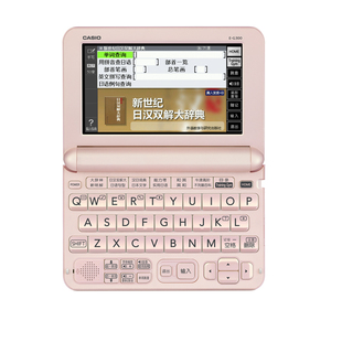 卡西欧电子词典日语E-G300日汉辞典eg300日英语出国学习机翻译机