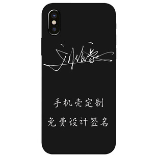 个性签名定制适用于iphonexmax手机壳苹果x情侣款不会撞壳8/7plus